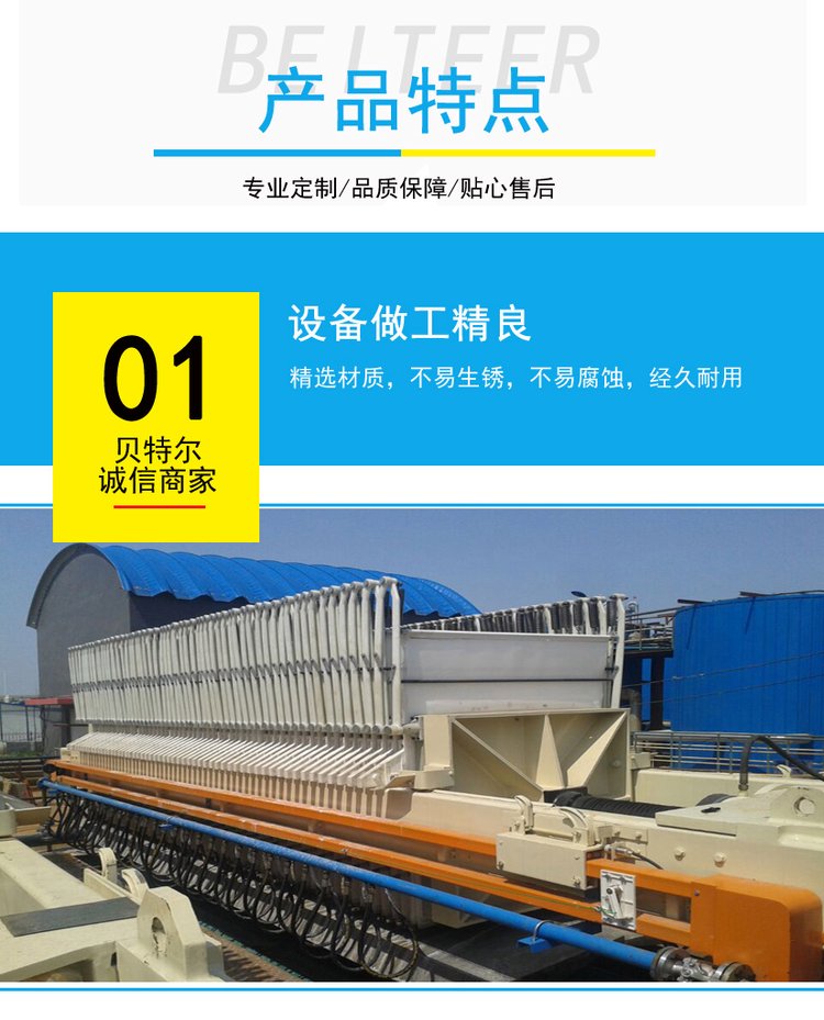 全自動(dòng)板框壓濾機(jī) 陶瓷廠(chǎng)污泥脫水高效固液分離解決方案